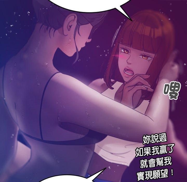 寄生教授傢 在线观看 第4話 漫画图片53