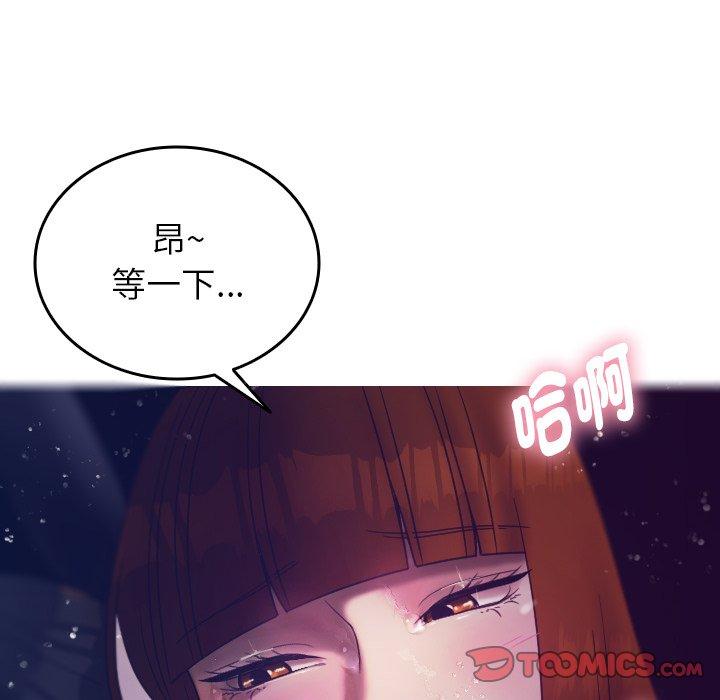 寄生教授傢 在线观看 第4話 漫画图片102