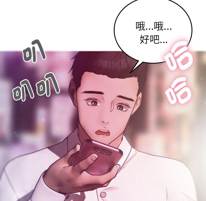 寄生教授傢 在线观看 第4話 漫画图片134