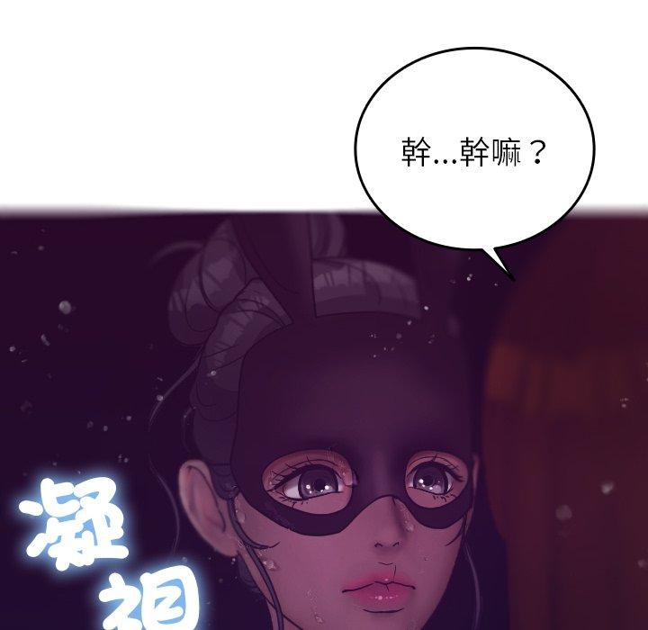 寄生教授傢 在线观看 第4話 漫画图片50