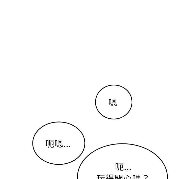 寄生教授傢 在线观看 第4話 漫画图片113