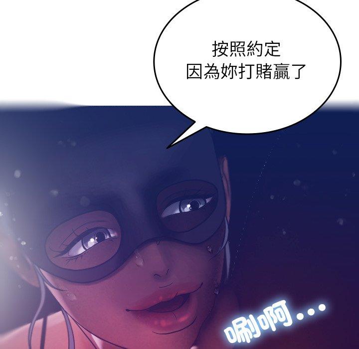 寄生教授傢 在线观看 第4話 漫画图片58