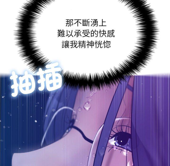 寄生教授傢 在线观看 第5話 漫画图片126