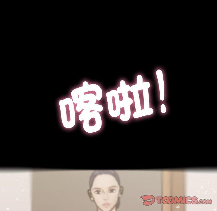 寄生教授傢 在线观看 第5話 漫画图片87