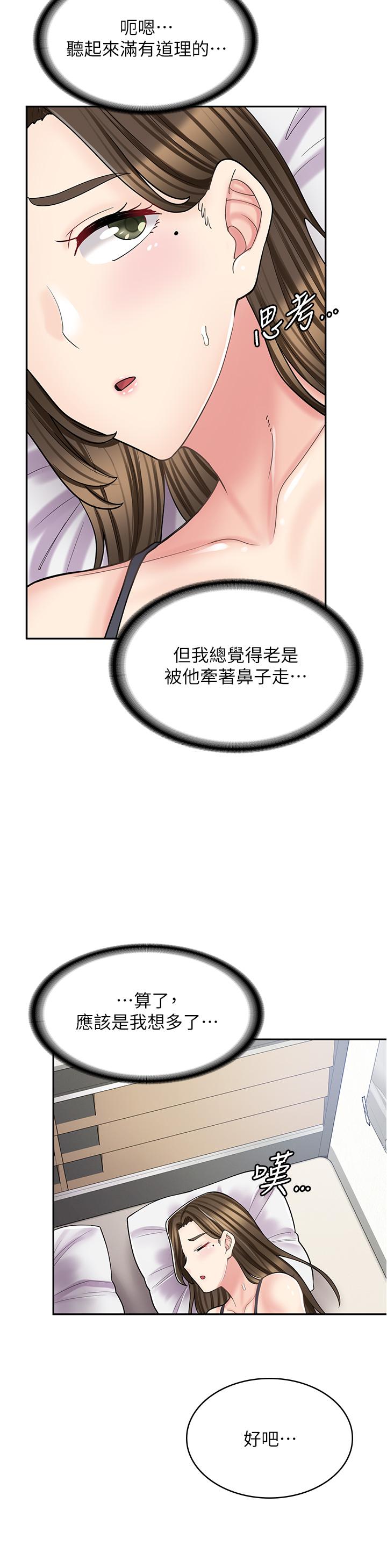 漫画店工读生 第36話-要不要陪姐姐玩…？ 韩漫图片39