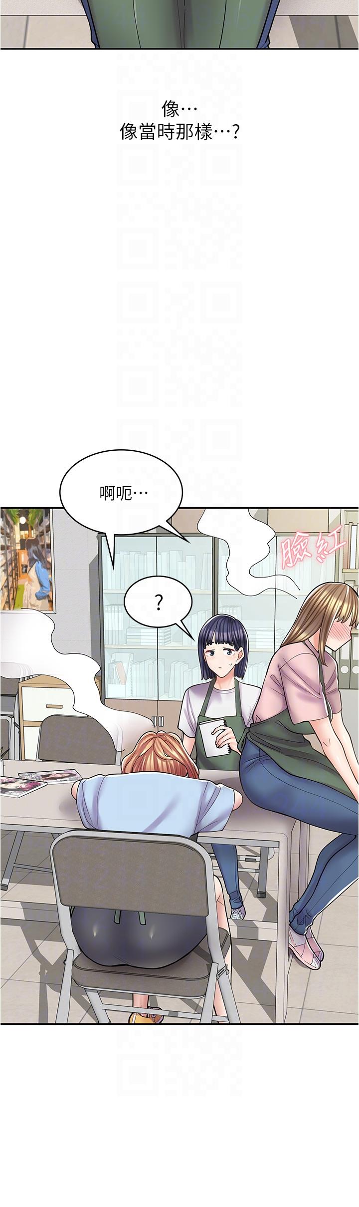 漫画店工读生 第36話-要不要陪姐姐玩…？ 韩漫图片14