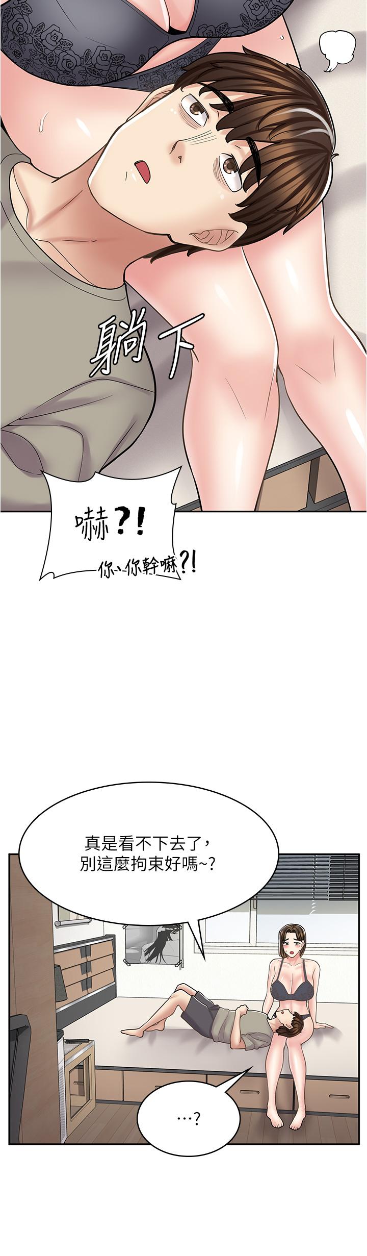 漫画店工读生 第36話-要不要陪姐姐玩…？ 韩漫图片19