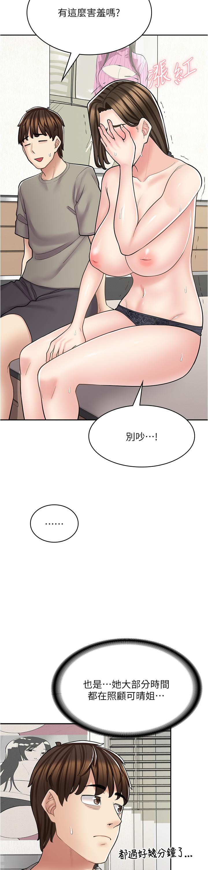 韩漫H漫画 漫画店工读生  - 点击阅读 第36话-要不要陪姐姐玩…？ 16