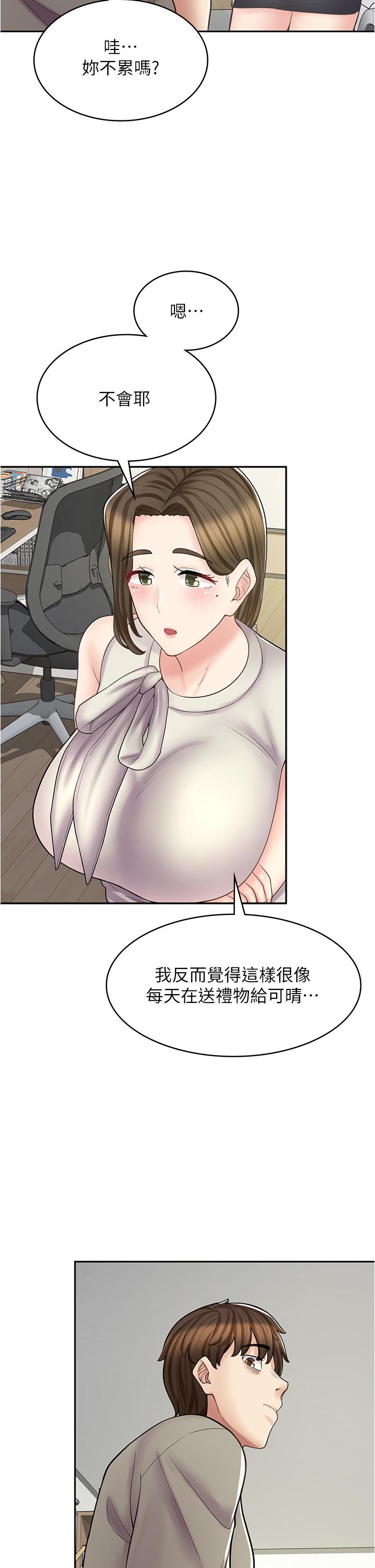 漫画店工读生 第36話-要不要陪姐姐玩…？ 韩漫图片31