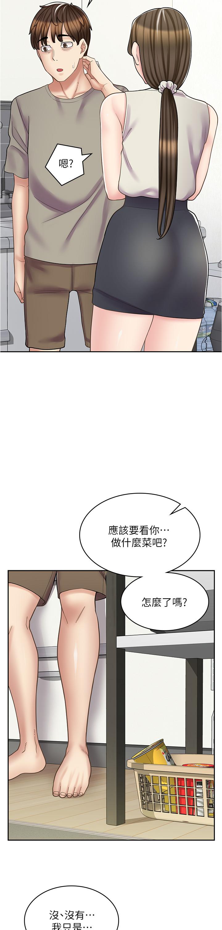 漫画店工读生 第36話-要不要陪姐姐玩…？ 韩漫图片33