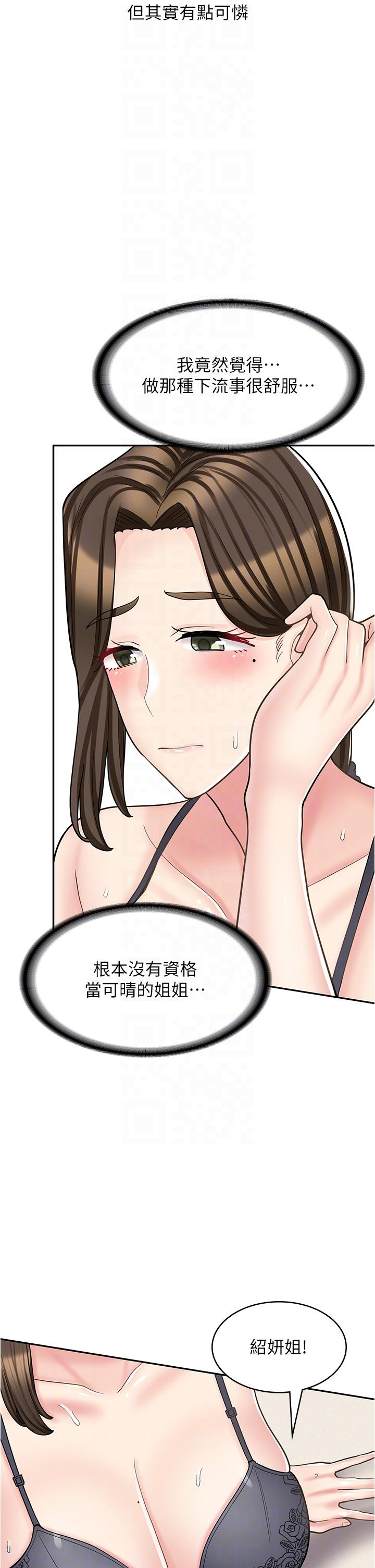 漫畫店工讀生 在线观看 第36話-要不要陪姐姐玩…？ 漫画图片18