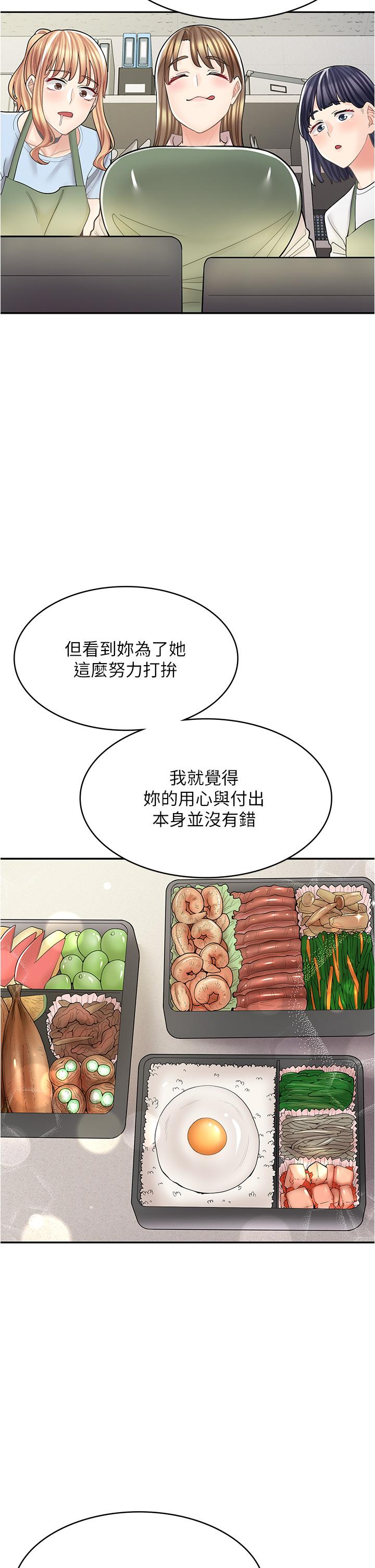 韩漫H漫画 漫画店工读生  - 点击阅读 第36话-要不要陪姐姐玩…？ 21