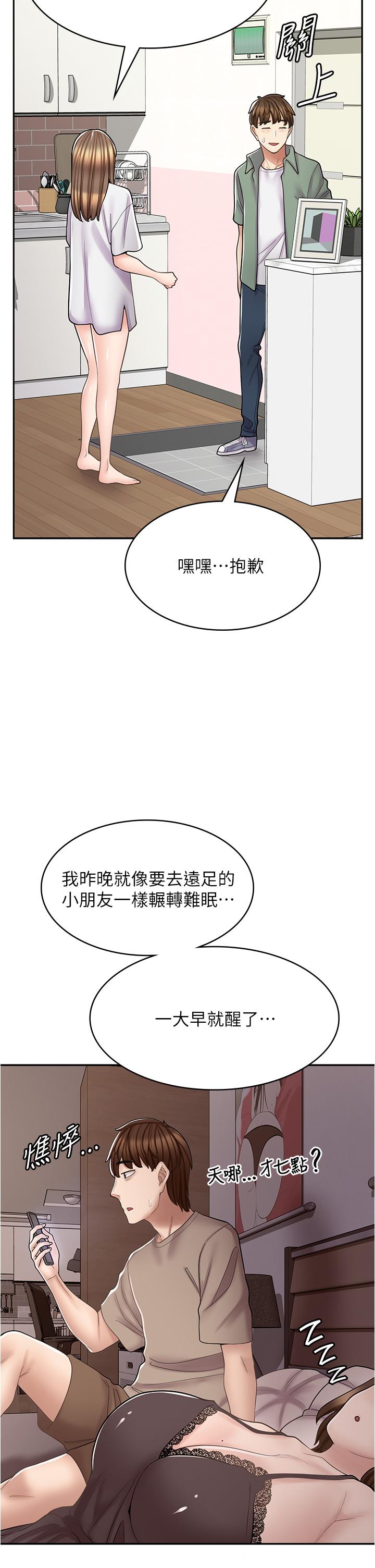 韩漫H漫画 漫画店工读生  - 点击阅读 第36话-要不要陪姐姐玩…？ 43