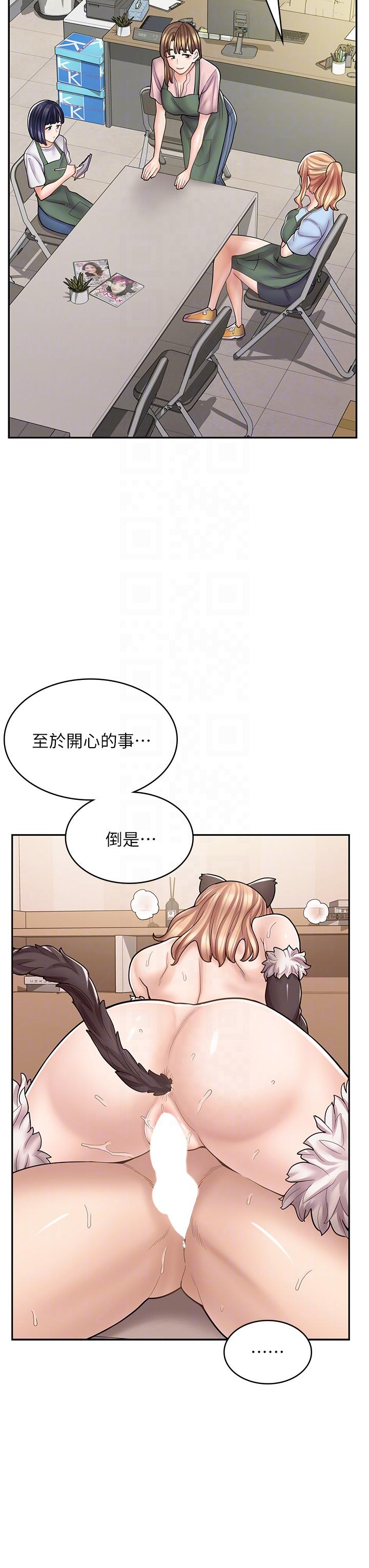 漫畫店工讀生 在线观看 第36話-要不要陪姐姐玩…？ 漫画图片6