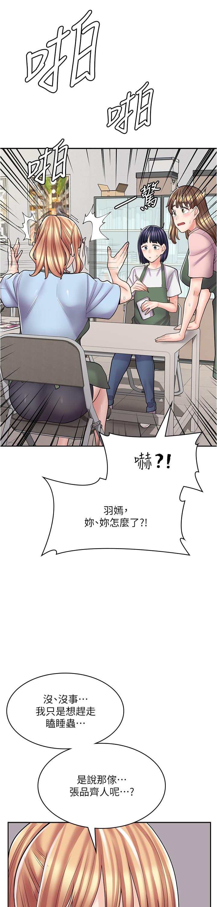 韩漫H漫画 漫画店工读生  - 点击阅读 第36话-要不要陪姐姐玩…？ 7