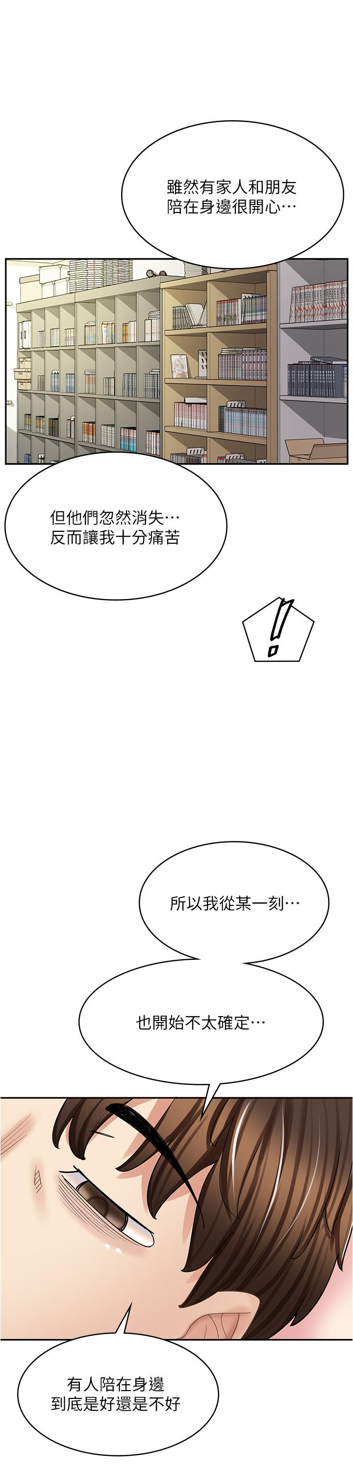 韩漫H漫画 漫画店工读生  - 点击阅读 第36话-要不要陪姐姐玩…？ 25