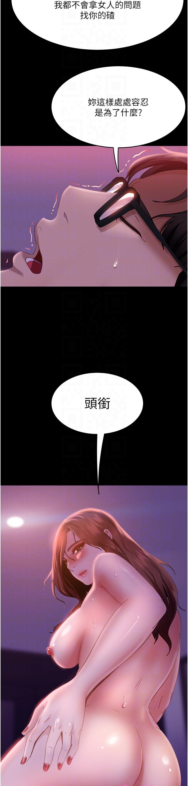 漫画韩国 直男逆襲婚友社   - 立即阅读 第21話-用小穴博上位第32漫画图片