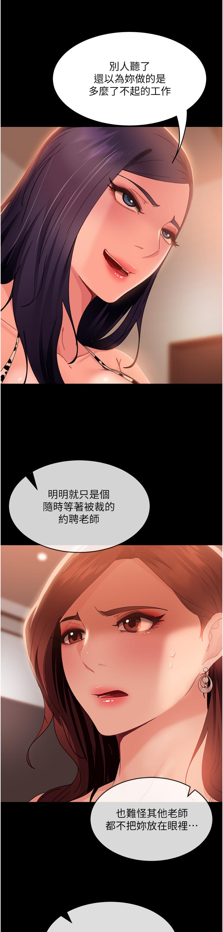 韩漫H漫画 直男逆袭婚友社  - 点击阅读 第21话-用小穴博上位 4