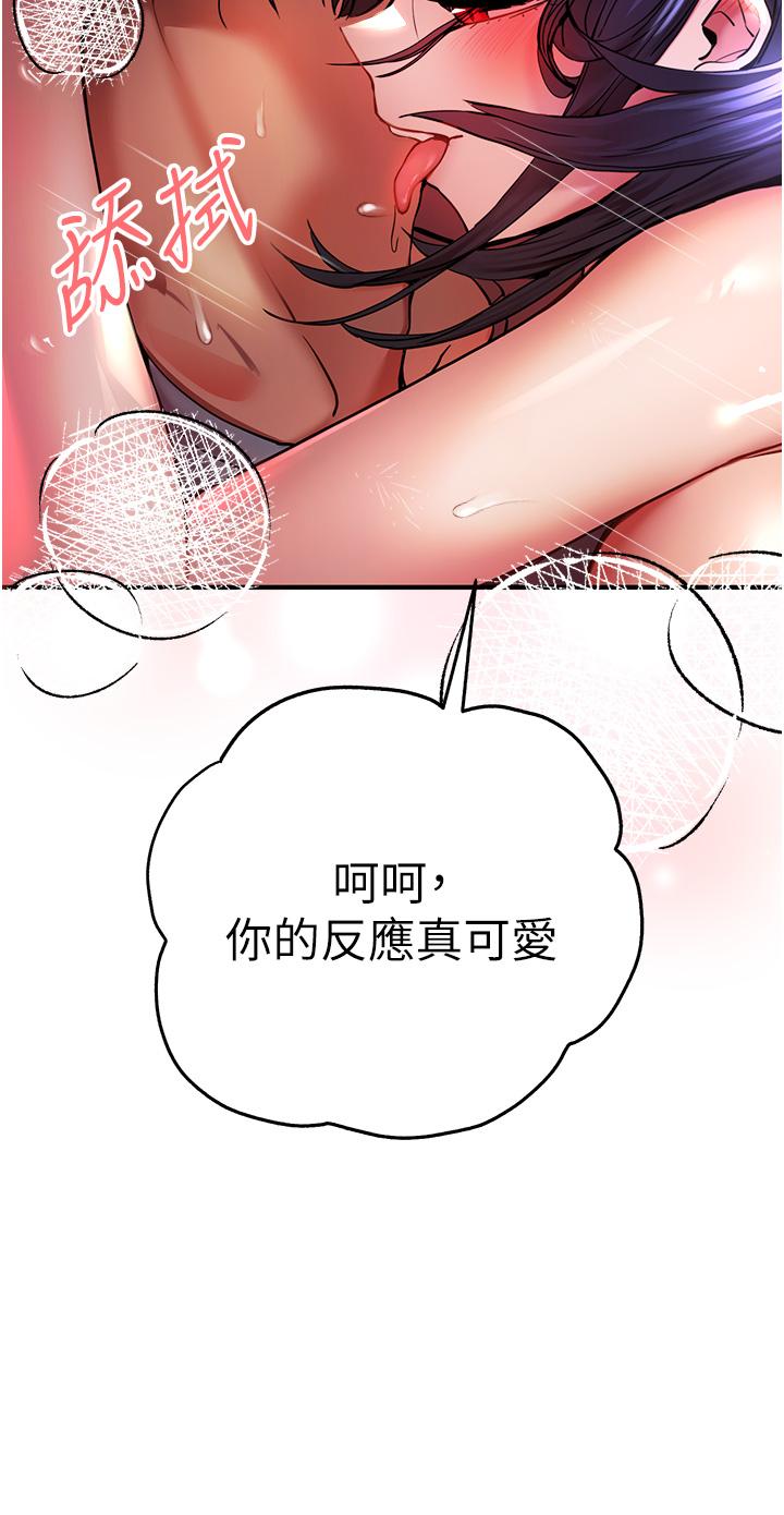 韩漫H漫画 初次深交请多指教  - 点击阅读 第17话-被紧紧的小穴夹到高潮 7