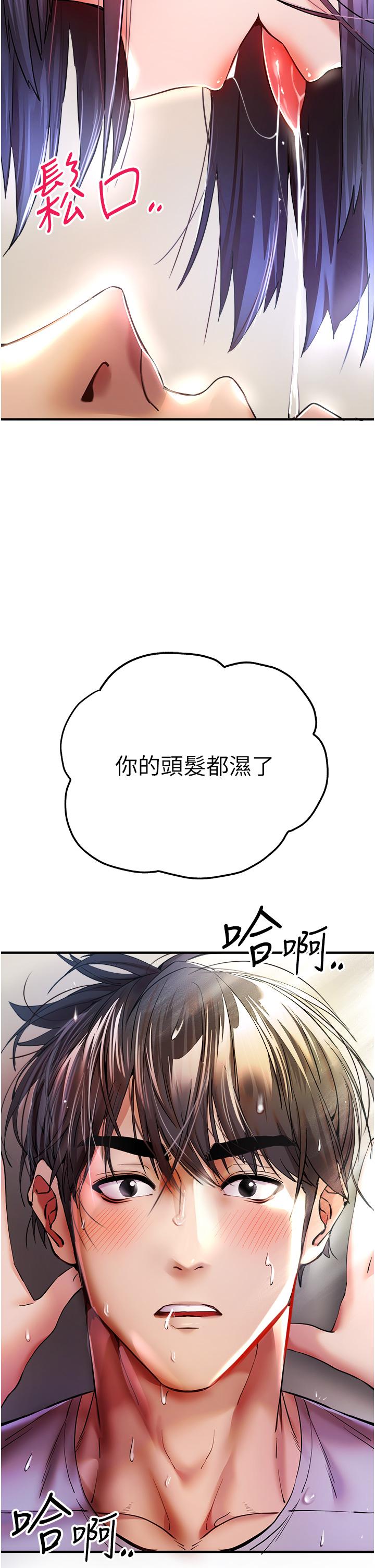 初次深交請多指教 在线观看 第17話-被緊緊的小穴夾到高潮 漫画图片13