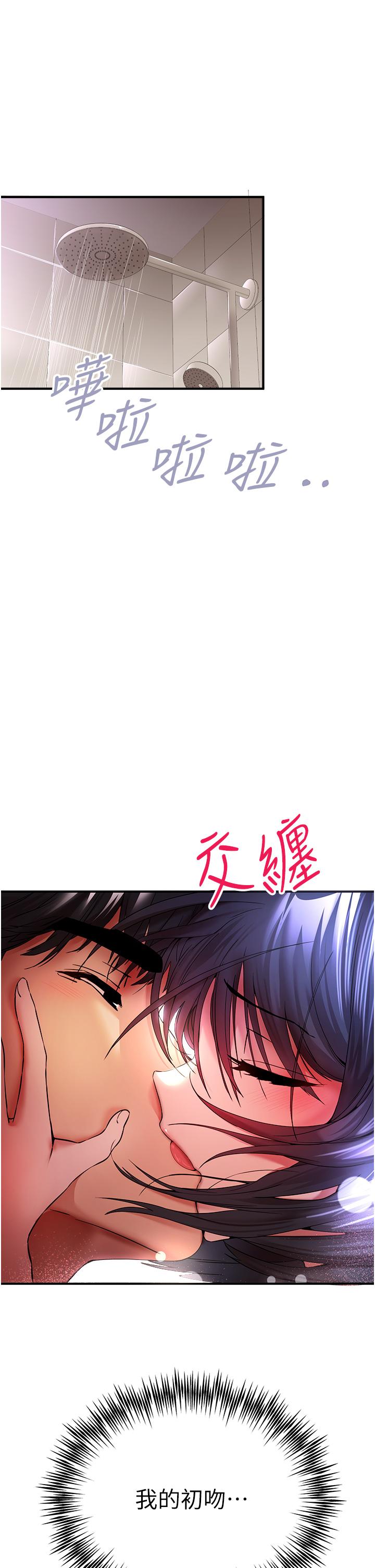 初次深交請多指教 在线观看 第17話-被緊緊的小穴夾到高潮 漫画图片4