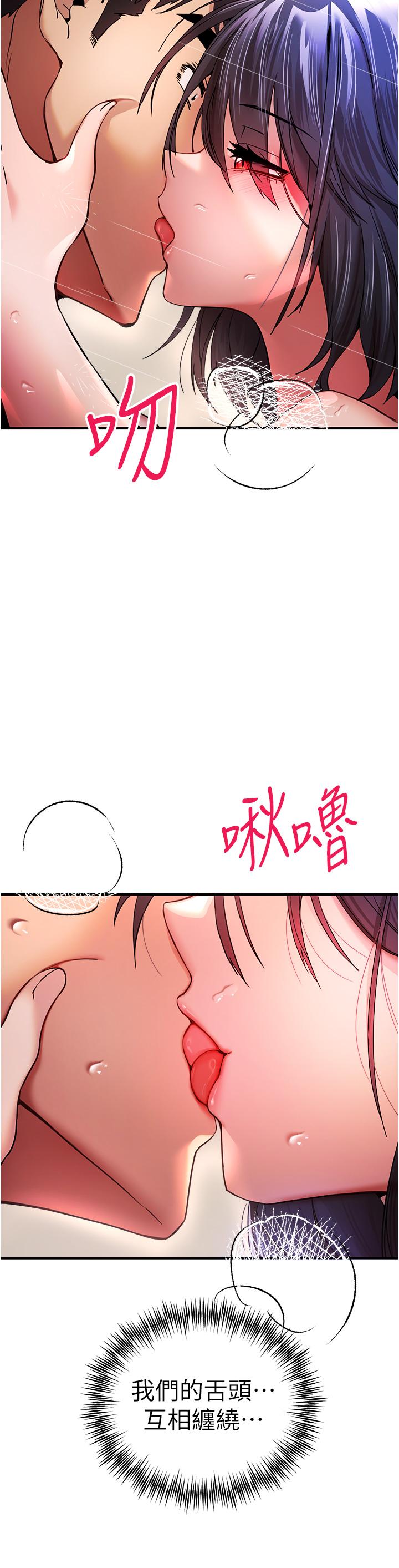 韩漫H漫画 初次深交请多指教  - 点击阅读 第17话-被紧紧的小穴夹到高潮 11