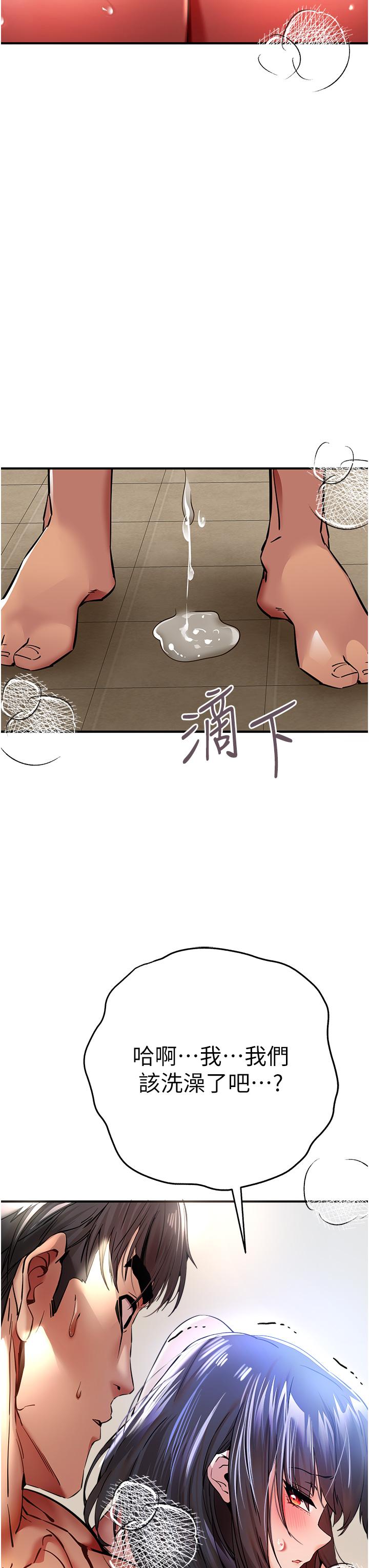 韩漫H漫画 初次深交请多指教  - 点击阅读 第17话-被紧紧的小穴夹到高潮 56