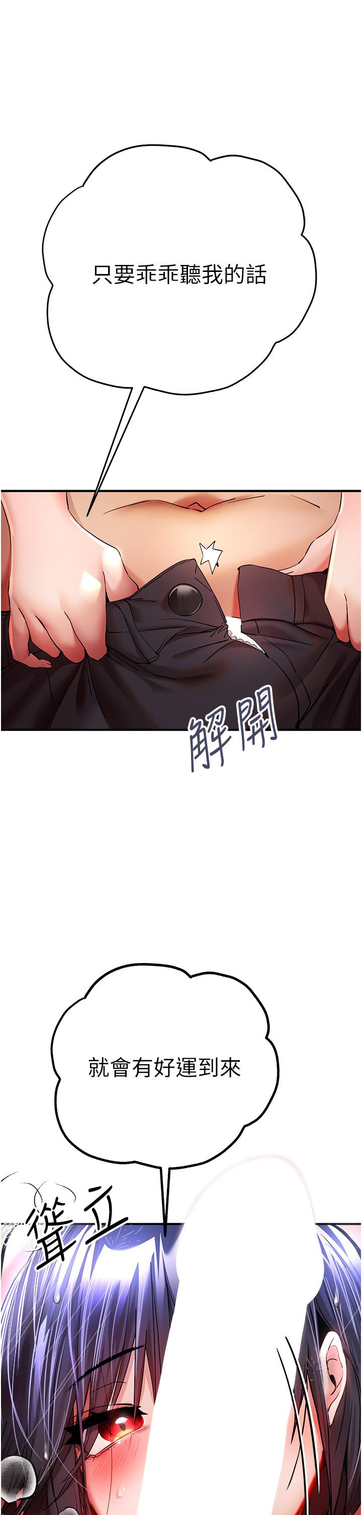 韩漫H漫画 初次深交请多指教  - 点击阅读 第17话-被紧紧的小穴夹到高潮 17