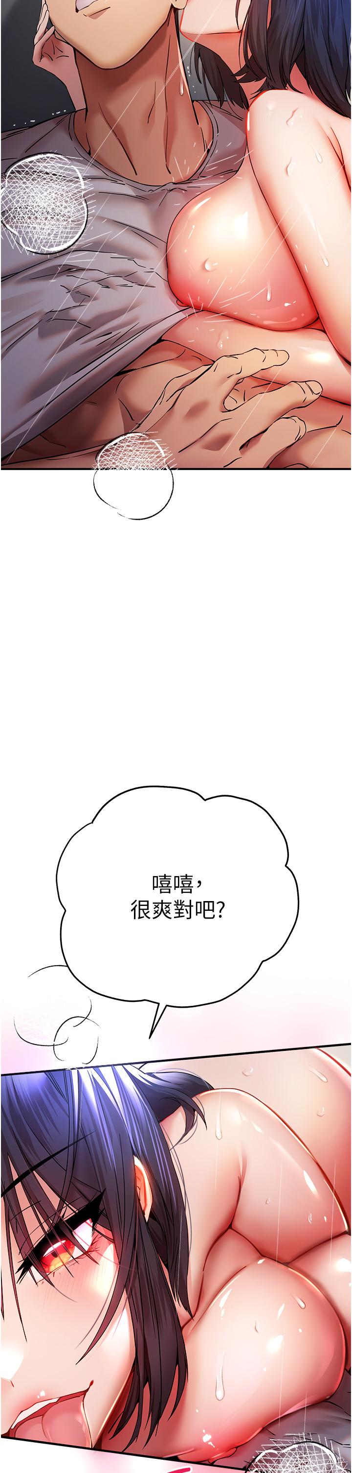 韩漫H漫画 初次深交请多指教  - 点击阅读 第17话-被紧紧的小穴夹到高潮 9