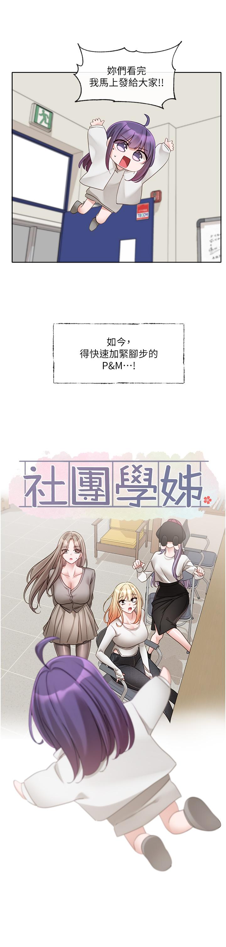 漫画韩国 社團學姊   - 立即阅读 第141話-重新拍一張裸照吧第15漫画图片