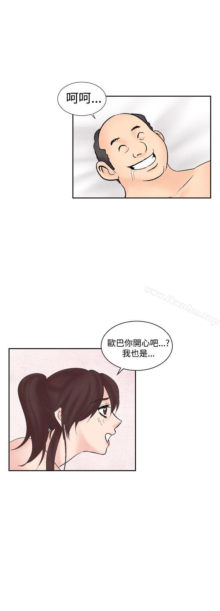 夜花 在线观看 第28話 漫画图片12