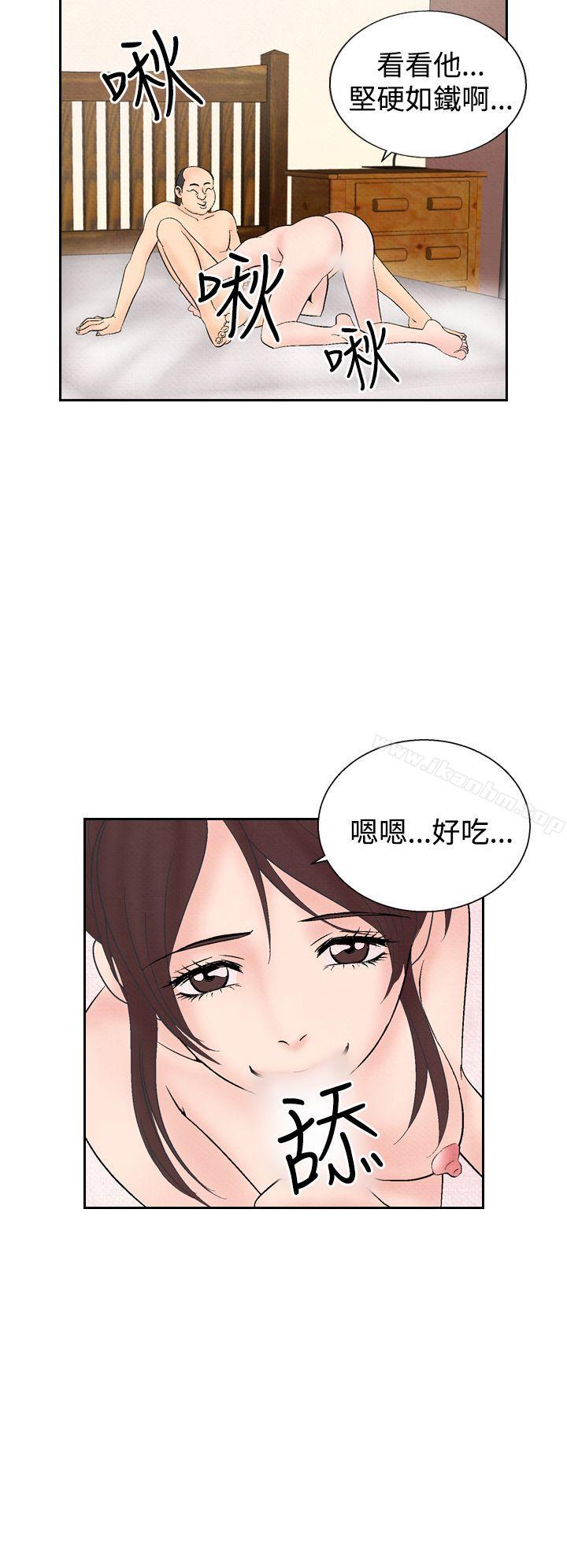 夜花 在线观看 第28話 漫画图片14