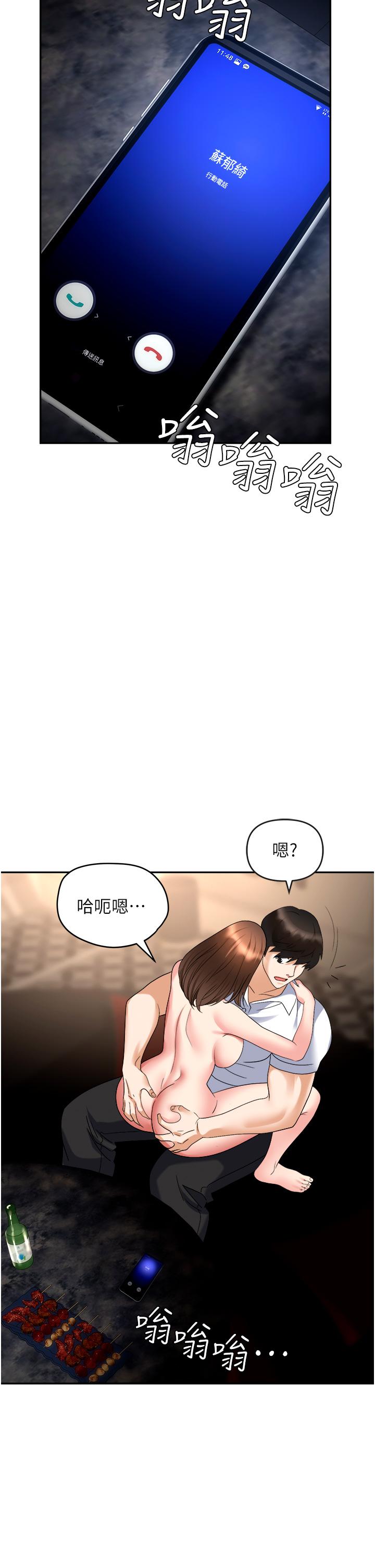 職場陷阱 在线观看 第48話-開發處女的後庭 漫画图片46