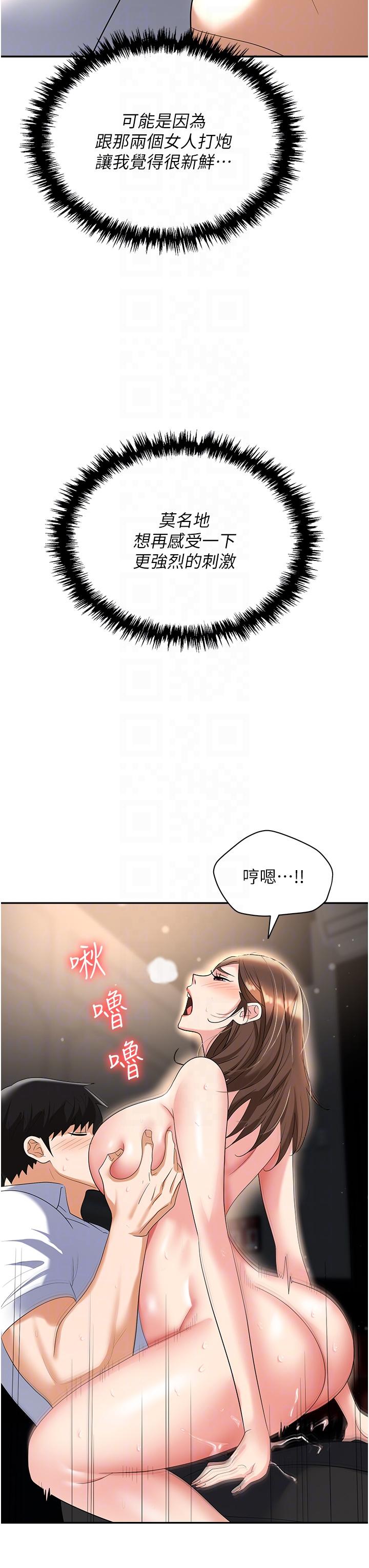 職場陷阱 在线观看 第48話-開發處女的後庭 漫画图片34