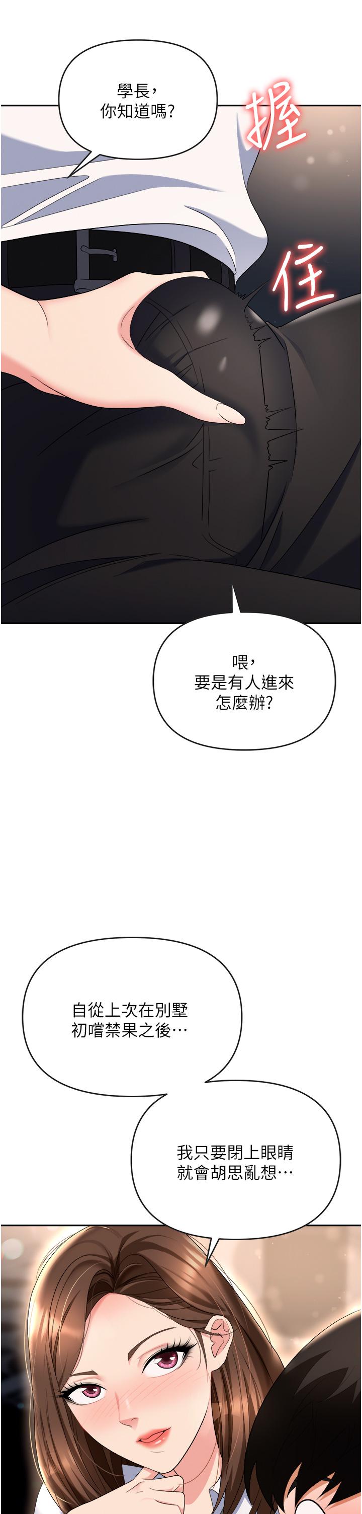 韩漫H漫画 职场陷阱  - 点击阅读 第48话-开发处女的后庭 20