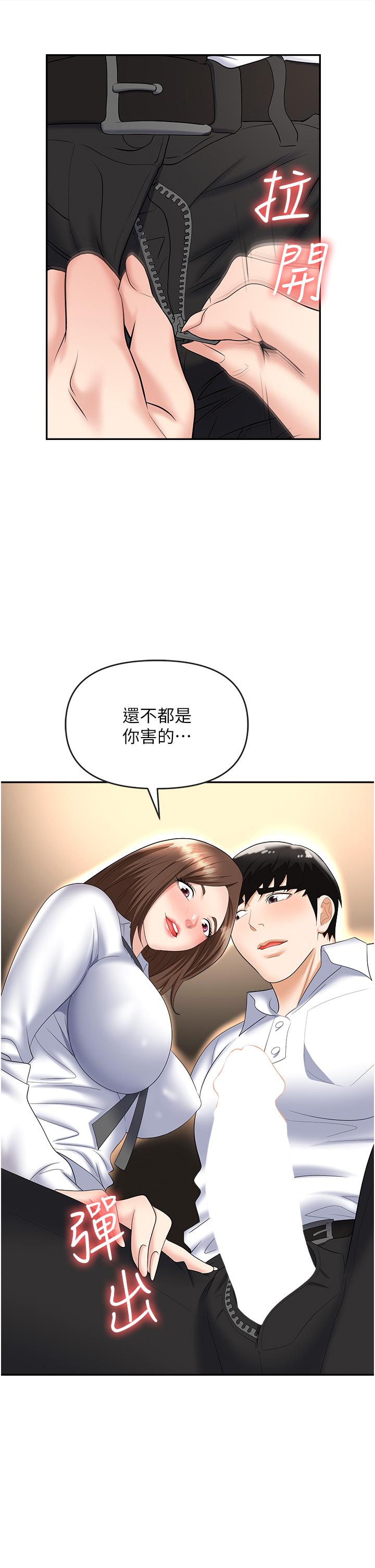 職場陷阱 在线观看 第48話-開發處女的後庭 漫画图片23