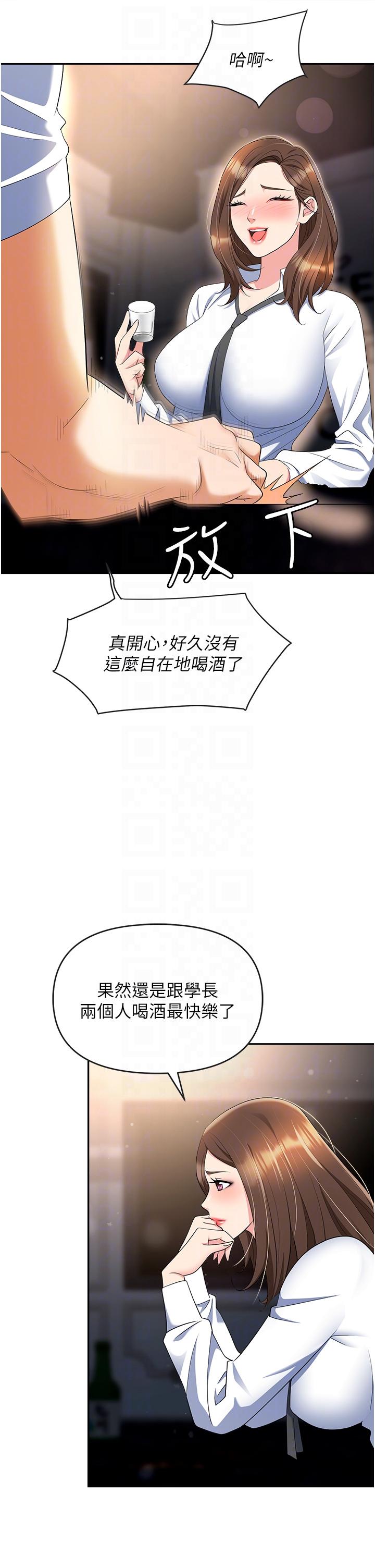 職場陷阱 在线观看 第48話-開發處女的後庭 漫画图片14