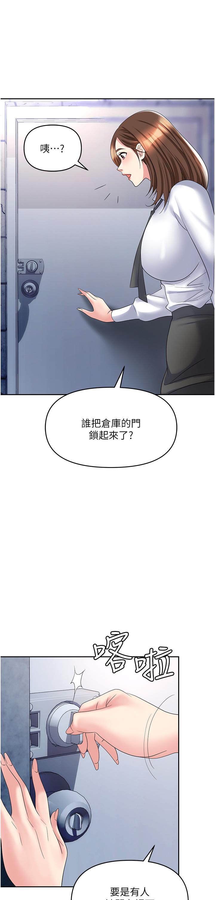 職場陷阱 在线观看 第48話-開發處女的後庭 漫画图片1