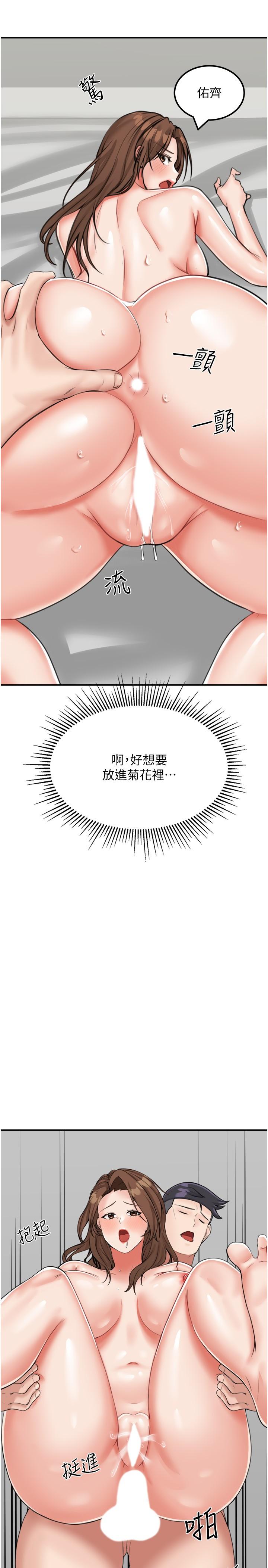 韩漫H漫画 我和继母的荒岛求生记  - 点击阅读 第12话-倾泻而出的爱液 4