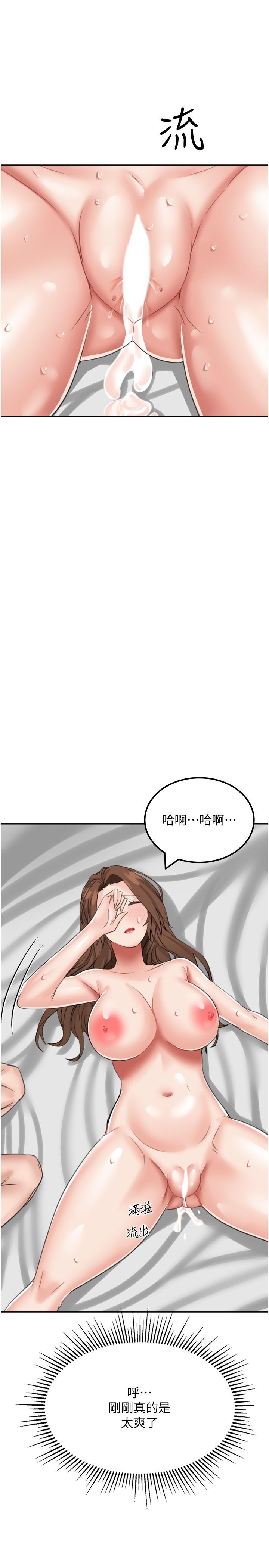 我和繼母的荒島求生記 在线观看 第12話-傾瀉而出的愛液 漫画图片31