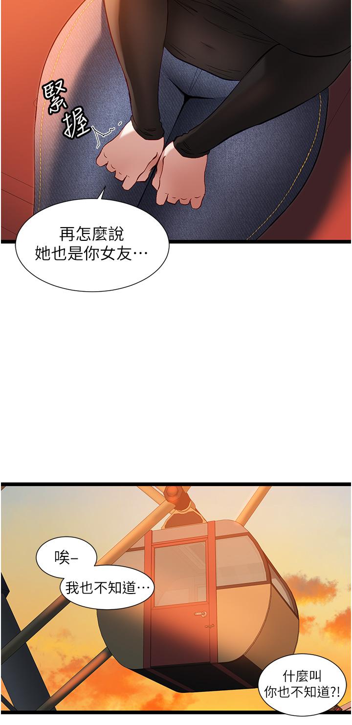 韩漫H漫画 脱单神器  - 点击阅读 第46话-两人之间的「秘密」 7