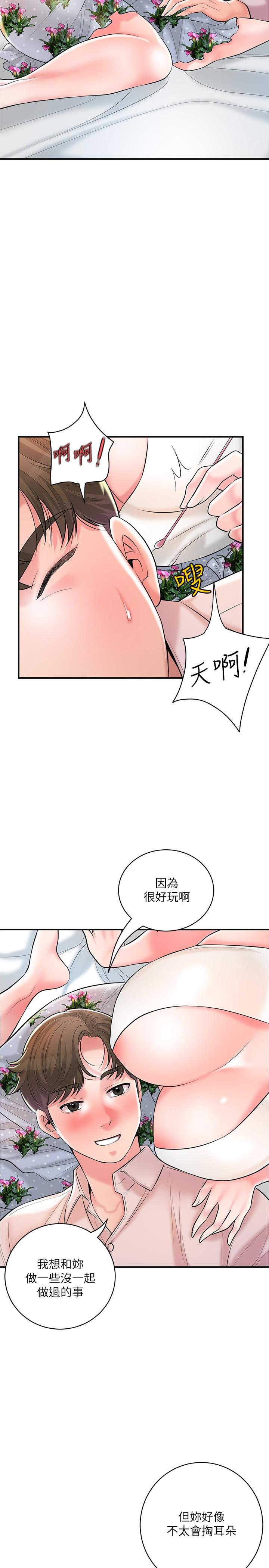 韩漫H漫画 幸福督市  - 点击阅读 第105话-永恆不变的好滋味 17