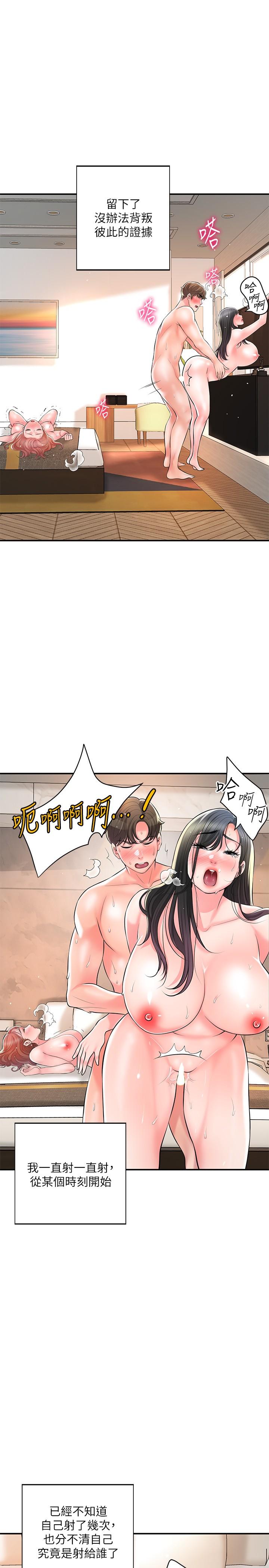 幸福督市 在线观看 第105話-永恆不變的好滋味 漫画图片13