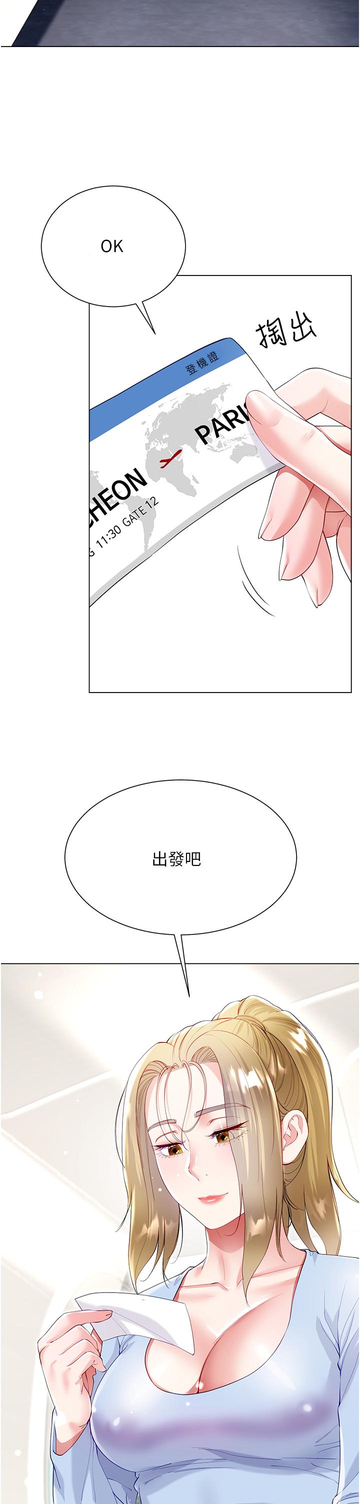 漫画韩国 大嫂的裙子   - 立即阅读 大嫂的裙子 最終話-找到各自的幸福第4漫画图片