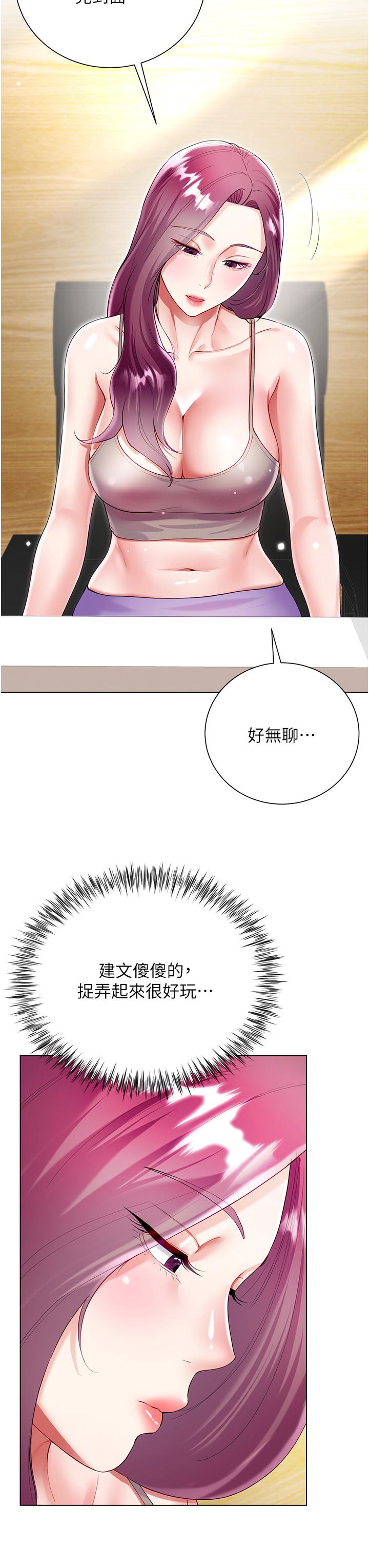 漫画韩国 大嫂的裙子   - 立即阅读 大嫂的裙子 最終話-找到各自的幸福第9漫画图片