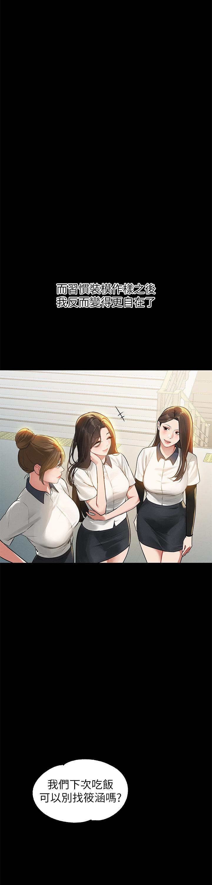 漫画韩国 富傢女姐姐   - 立即阅读 第112話-我想陪在你身邊第5漫画图片