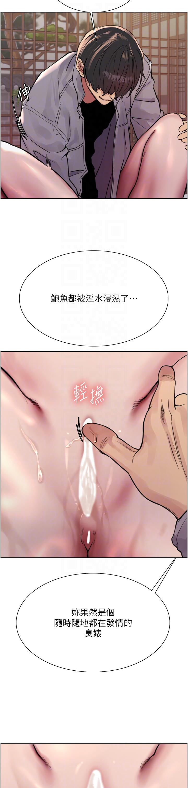 漫画韩国 色輪眼   - 立即阅读 第67話-隨地撒尿的蕩婦第24漫画图片