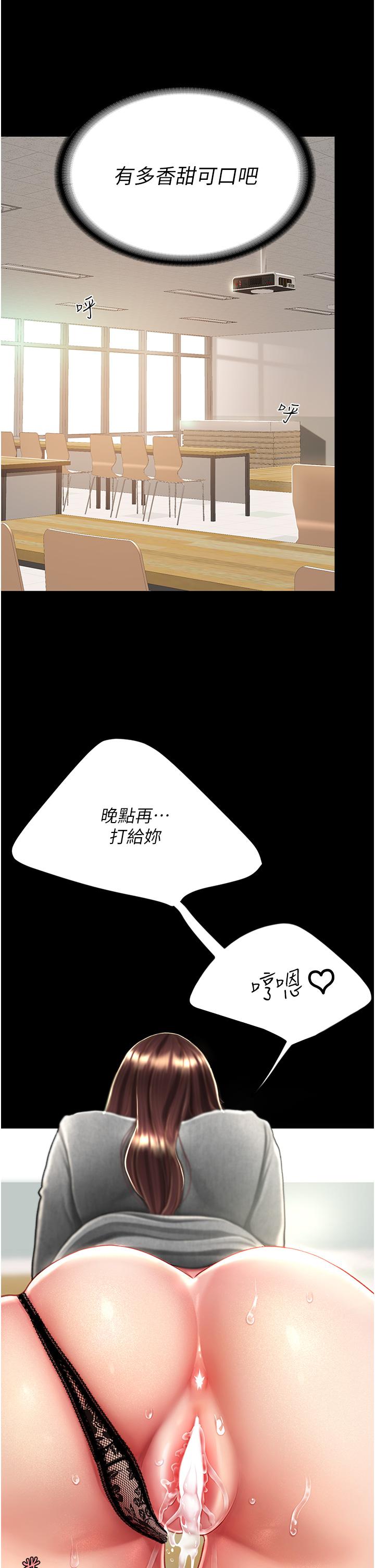 韩漫H漫画 复仇母女丼  - 点击阅读 第16话-做爱…真这么舒服？ 12