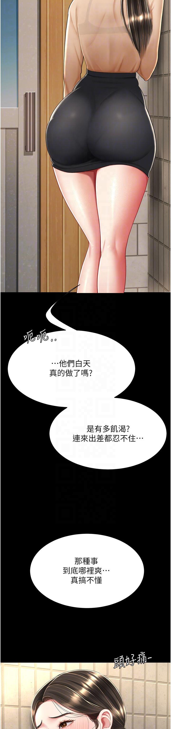 韩漫H漫画 复仇母女丼  - 点击阅读 第16话-做爱…真这么舒服？ 28