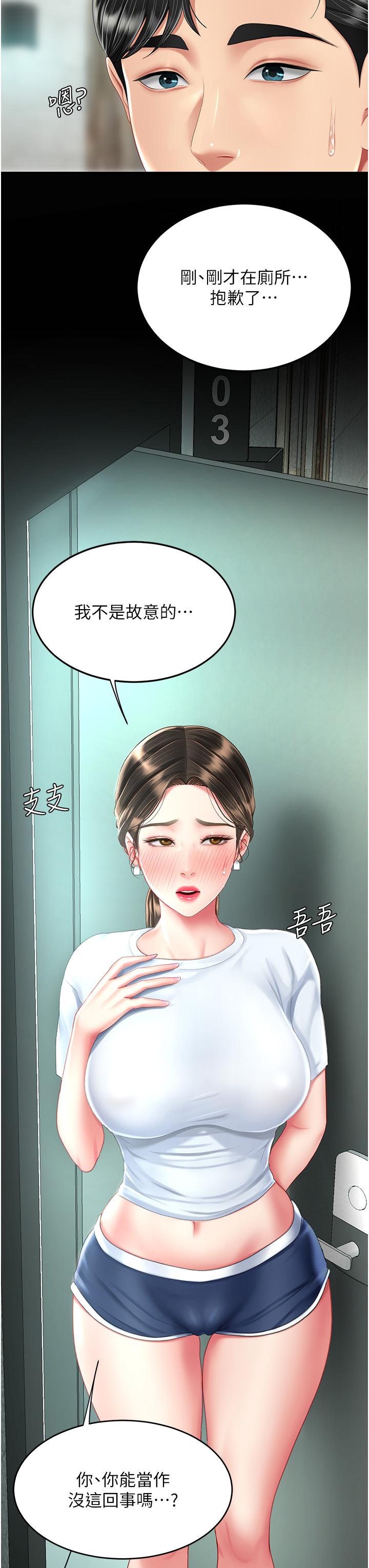 韩漫H漫画 复仇母女丼  - 点击阅读 第16话-做爱…真这么舒服？ 58